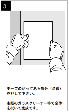 屋内エレベーター用カーブミラー取り付け方法