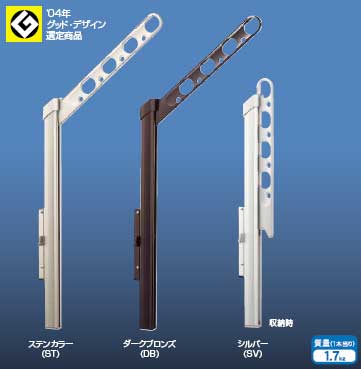 屋外ベランダ物干しポール上下可動式