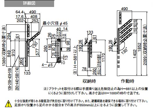 屋外ベランダ物干しポール(壁面固定)上下可動式サイズ
