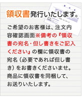 領収書発行いたします