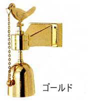 ドアチャイム(呼び鈴)タウンチャイムゴールド
