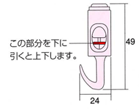 ワイヤーフック(吊り)サイズ