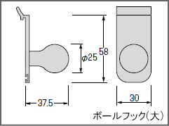 壁面収納システムボールフック大サイズ