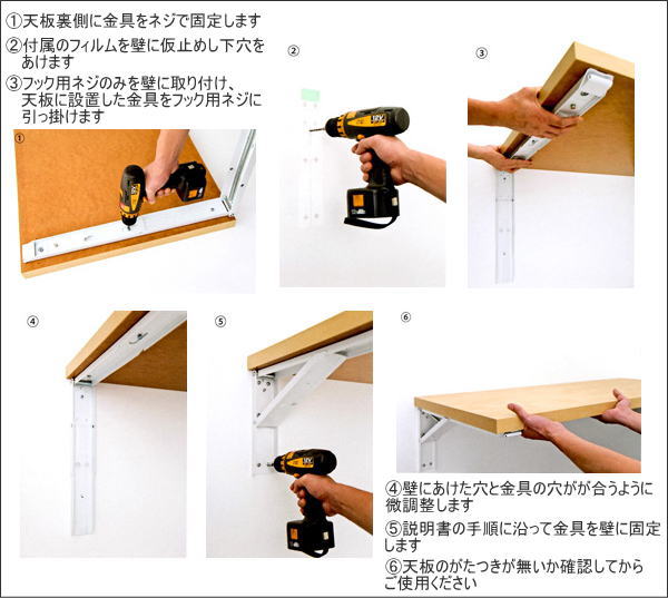 耐荷重100kgの折り畳み式棚受けジャンボ 取付方法