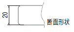 化粧棚板(壁面収納)木製棚板断面図