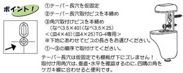 棚受け金具(壁面収納)棚ブラケット取り付け方法