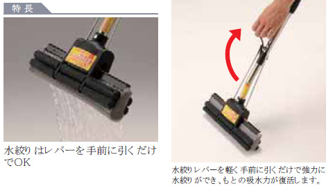 絞り器付きスポンジモップ使用イメージ