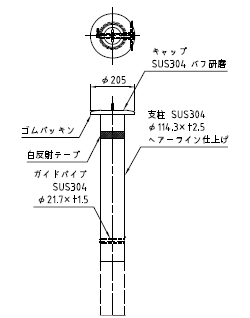 車止めポール帝金バリカー脱着式ステンレス製114.3ミリ取替用支柱-サイズ