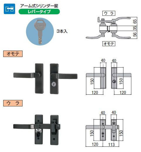 交換用シリンダーRD錠(TOEX取替え用門扉鍵)両錠