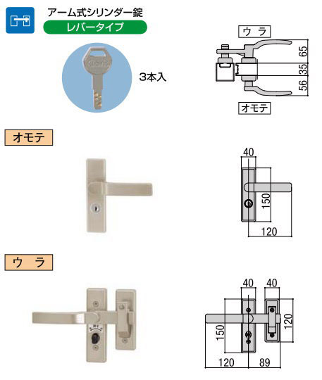 交換用シリンダーRD錠(TOEX取替え用門扉鍵)片錠