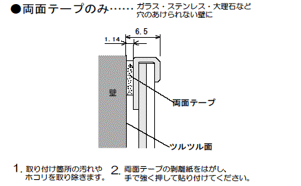 家庭用小型カーブミラー取り付け方法