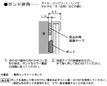 家庭用小型カーブミラー取り付け方法