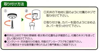 室内物干し金物取り付け方法