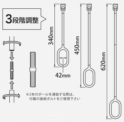 室内物干し金物サイズ参考例