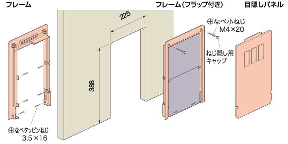 ペット(犬)用ドアペットくぐーるバリアフリー取り付けサイズ