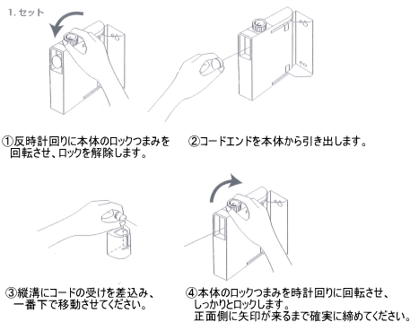 室内物干しワイヤー(コード巻取り式)使用方法