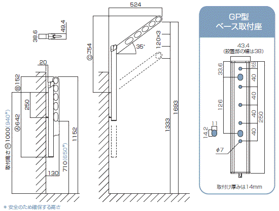 屋外ベランダ物干し(ホスクリーン)サイズ