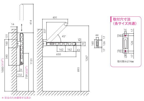 屋外ベランダ物干し(壁取り付けタイプ)サイズ