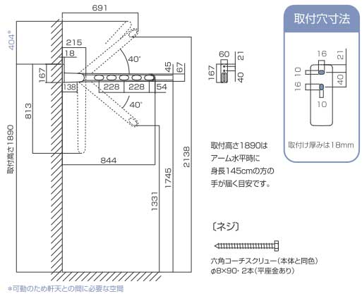 屋外ベランダ窓壁付け用物干し(ホスクリーン)サイズ