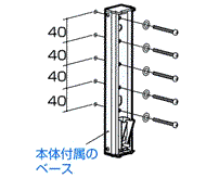 屋外ベランダ物干し(ホスクリーン)木造間柱取り付け金具