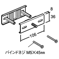 屋外ベランダ物干し(ホスクリーン)手すり柱取り付け金具