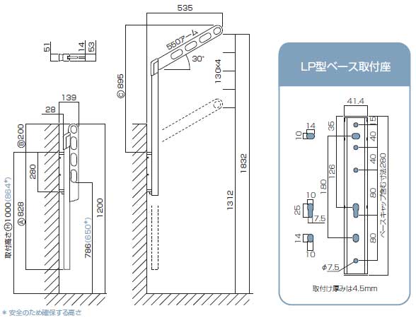 屋外ベランダ物干し(ホスクリーン)サイズ