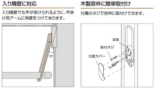 窓枠に取り付けができる室内物干し(ホスクリーン)