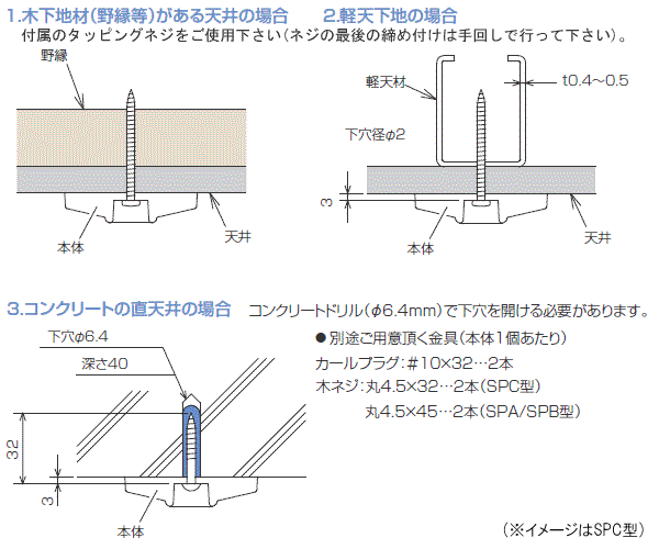 室内物干しホスクリーン取り付け方法