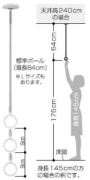 室内物干しホスクリーン取り付けサイズ参考例