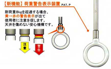 耐荷重8kgを超過すると警告表示が出る室内物干しホスクリーン