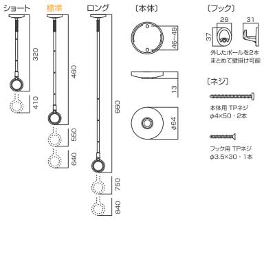 3段階の長さ調整ができる室内物干しホスクリーン