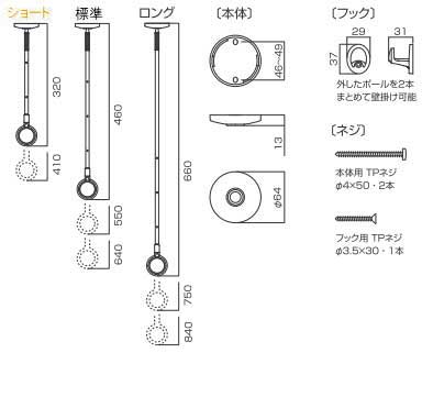 3段階の長さ調整ができる室内物干しホスクリーン