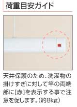 室内物干しホスクリーン天井付け物干し竿昇降型 耐荷重目安