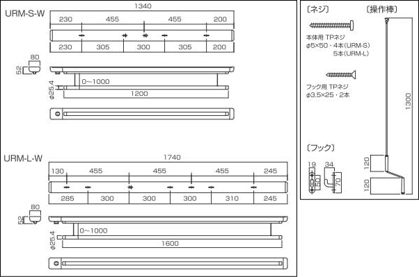 室内物干しホスクリーン天井付け物干し竿昇降型 サイズ