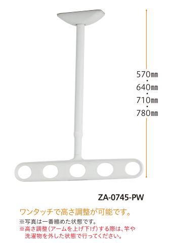 屋外バルコニー用物干し(ホスクリーン)ZA-0745型