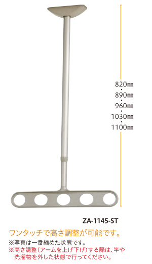 屋外バルコニー用物干し(ホスクリーン)ZA-1145型