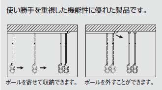 使用時以外はポールが可動・取外しもできる室内物干天井吊り式