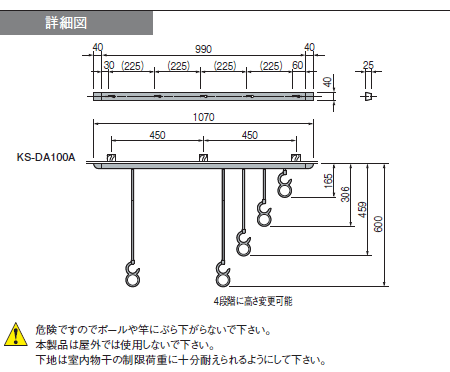 室内物干天井吊り可動式サイズ