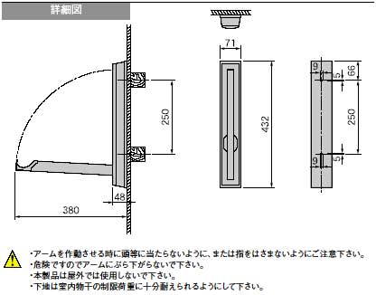 室内物干し壁付けタイプサイズ