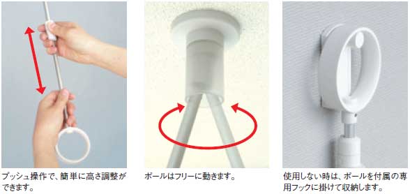 高さ調整が可能な室内物干天井吊り式