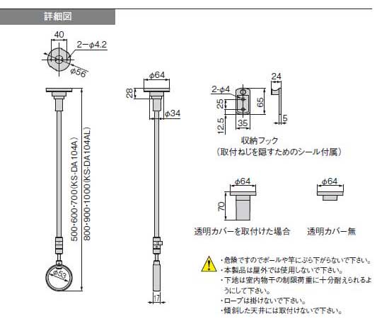 室内物干天井吊り式サイズ