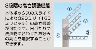 高さ調整と収納ができるベランダ物干し金物アームスライド収納型