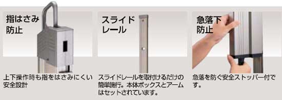 高さ調整と収納ができるベランダ物干し金物アームスライド収納式