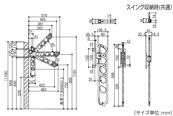 屋外ベランダ物干し(壁面固定)サイズ