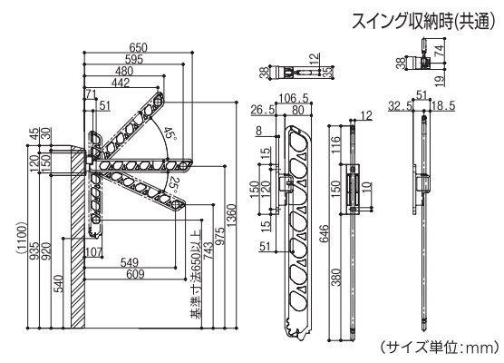 屋外ベランダ物干し(壁面固定)サイズ