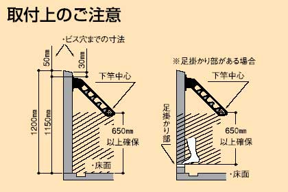 屋外ベランダ物干し(壁面固定)使用方法