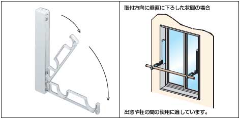 室内物干窓枠取り付けイメージ