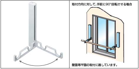 室内物干壁面取り付けイメージ