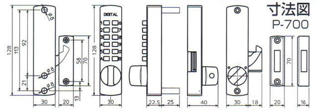 暗証番号式補助錠(鍵)デジタルロックサイズ