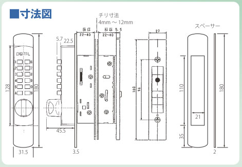 暗証番号式引き戸錠(鍵) デジタルロックP-900サイズ